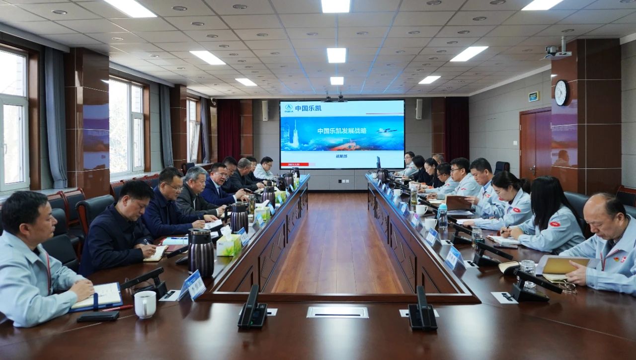 堅定戰(zhàn)略自信，轉(zhuǎn)變工作作風(fēng)，全力進取擔(dān)當(dāng)——中國樂凱黨委召開中心組擴大學(xué)習(xí)會