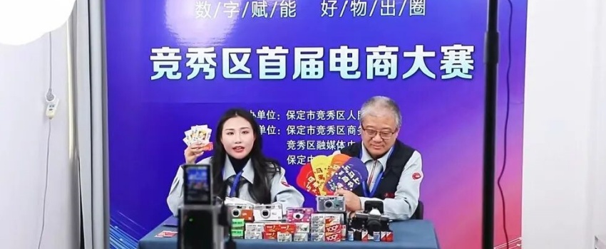 數(shù)字賦能 好物出圈！&ldquo;樂凱映像&rdquo;抖音號榮獲競秀區(qū)首屆電商大賽冠軍！